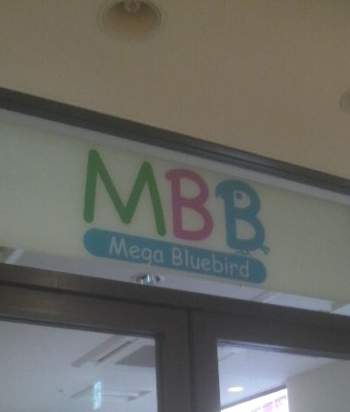 メガブルーバード英会話スクール