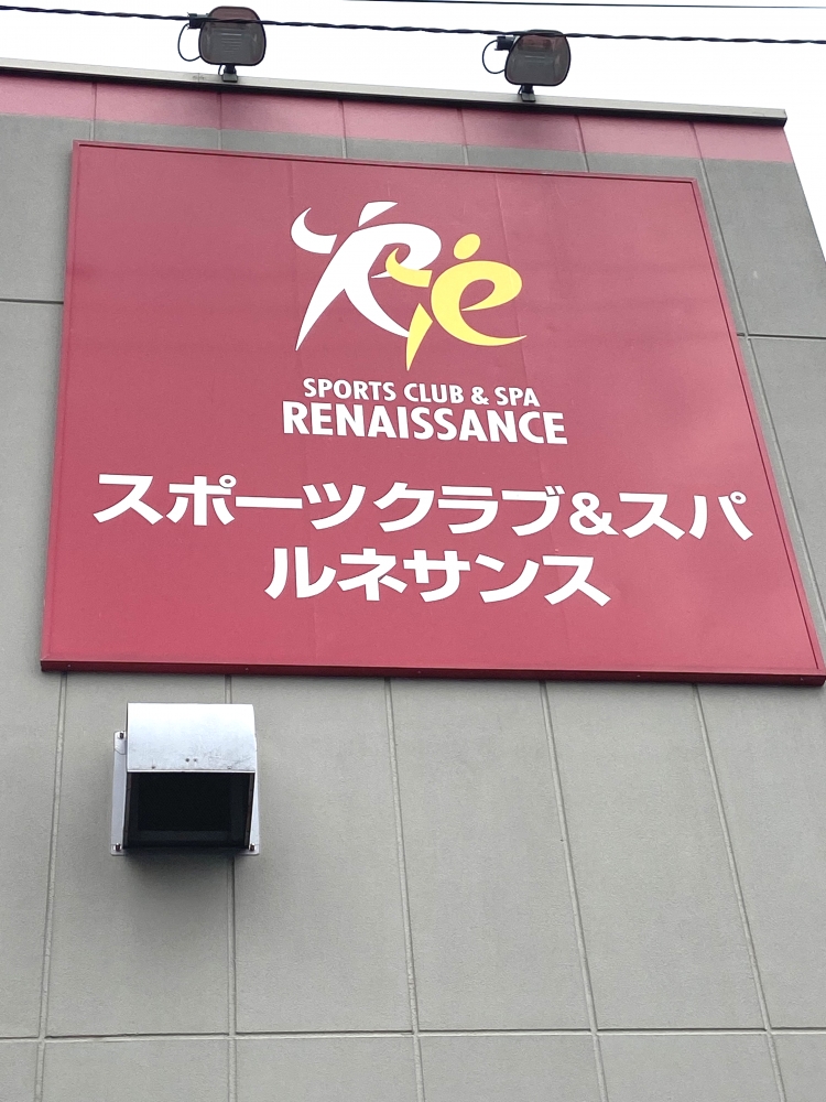 スポーツクラブルネサンス野田_1