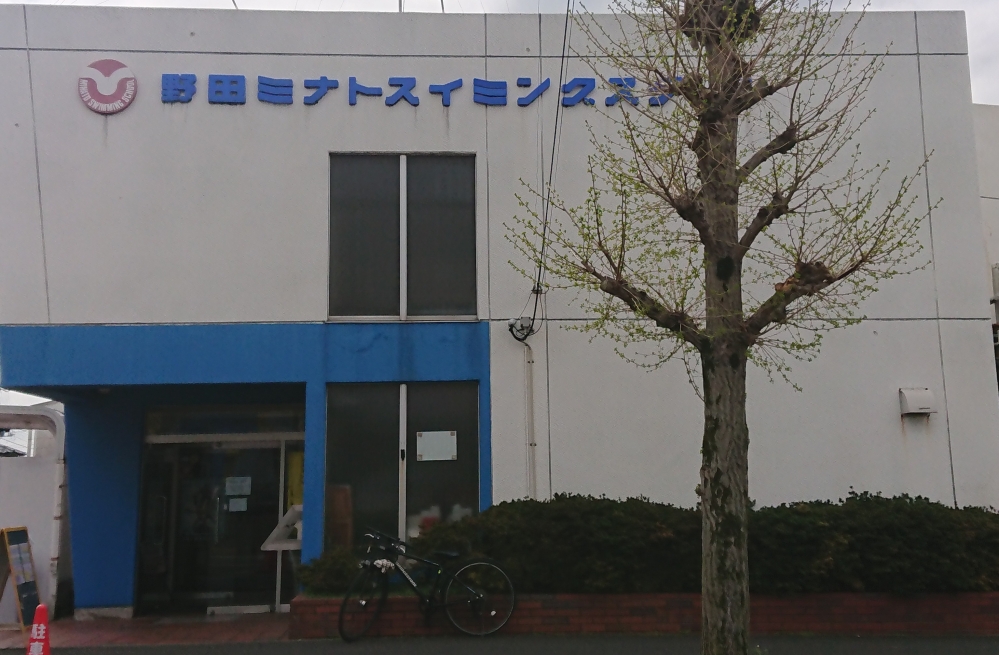 野田ミナトスイミングスクール_1