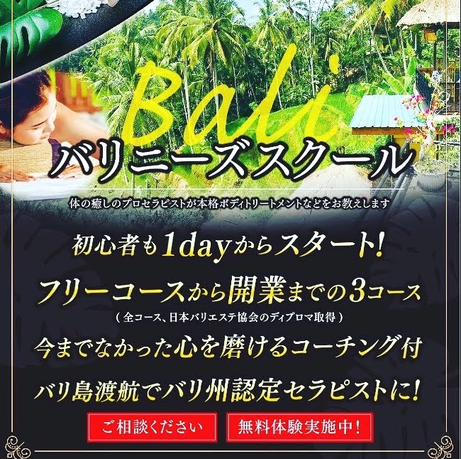 バリニーズスクール・バリエナン_27