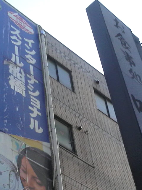 インターナショナルスクール船橋