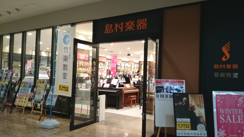 島村楽器南船橋ビビットスクエア店