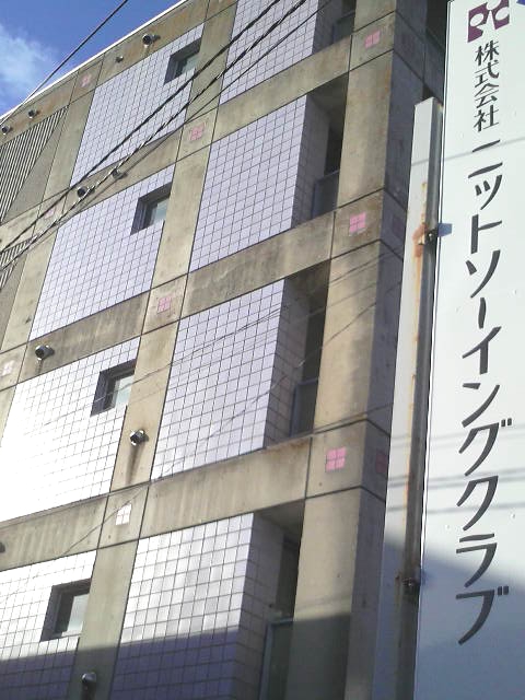 株式会社ニットソーイングクラブ_1