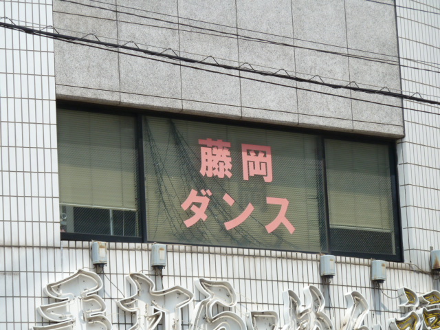 藤岡ダンススタジオ_7