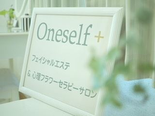 船橋法典フェイシャルエステOneself+ワンセルフ 