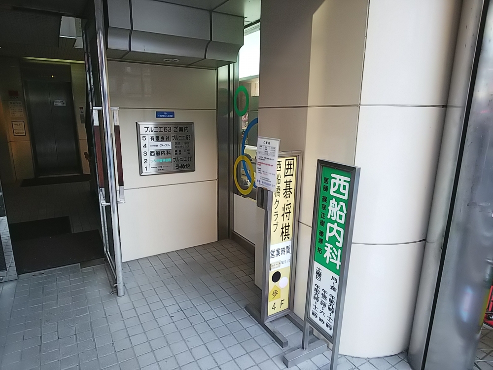 囲碁将棋西船クラブ