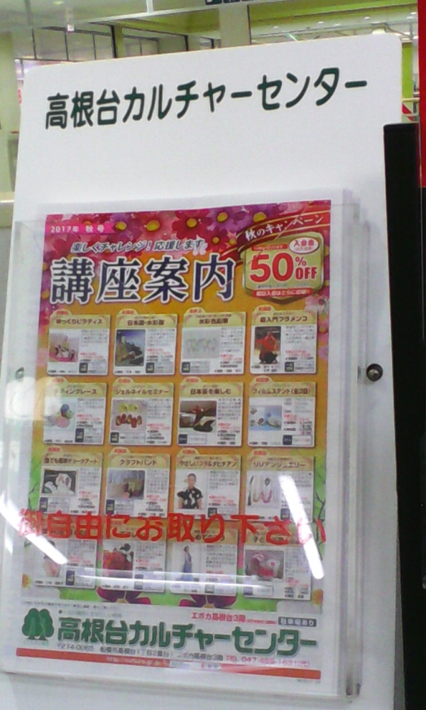 高根台カルチャーセンター_1