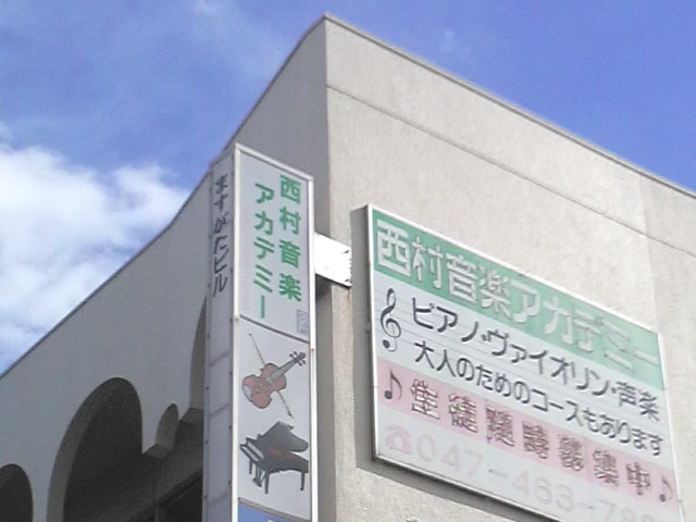 西村音楽アカデミー_2