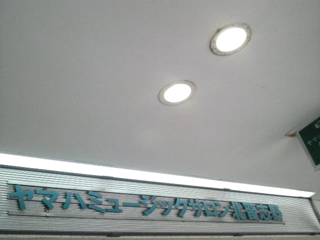 株式会社伊藤楽器　ヤマハ音楽教室・ミュージックサロン北習志野_2