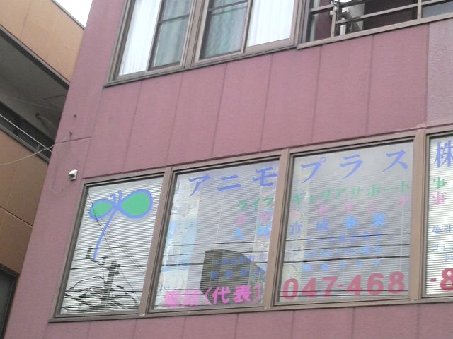 アニモプラス株式会社_2