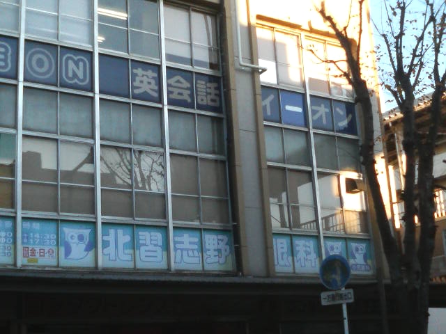 イーオン北習志野校_2