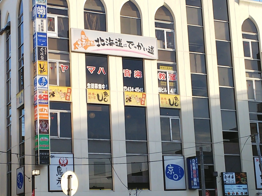 株式会社伊藤楽器 ヤマハ音楽教室 西船橋センター