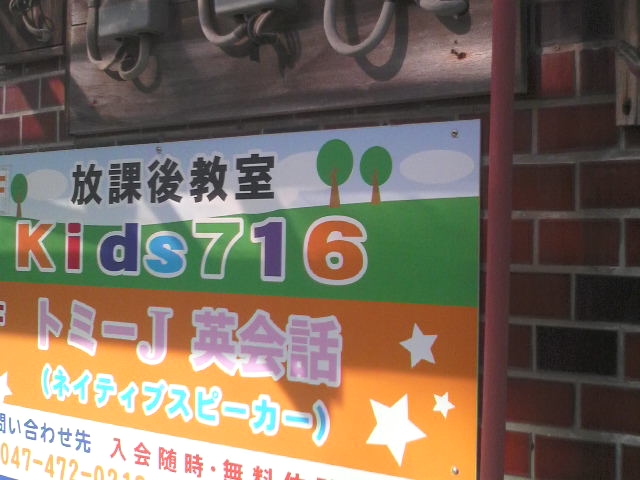 トミーJ英会話_1