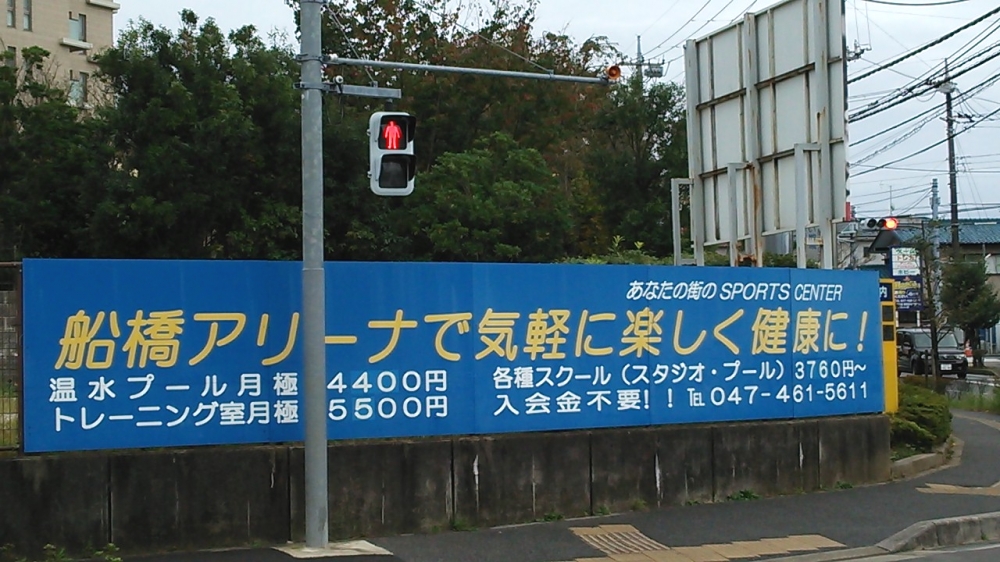 船橋アリーナスイミングスクール_1