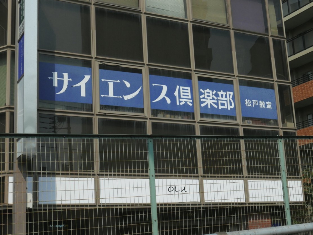 サイエンス倶楽部_1