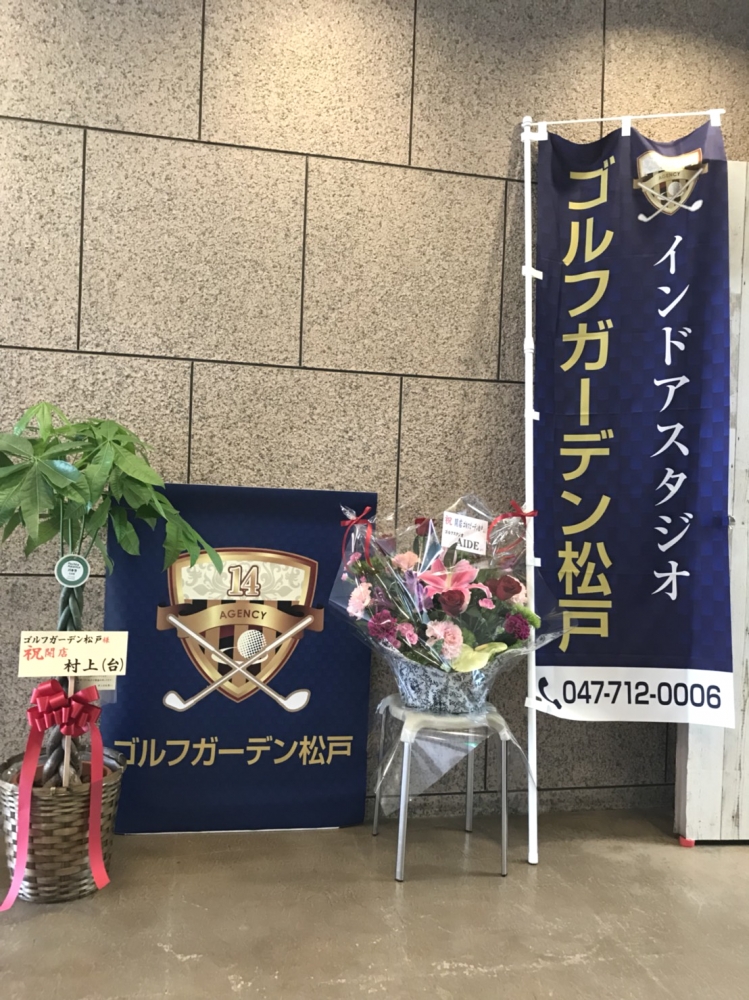 ゴルフガーデン松戸_3