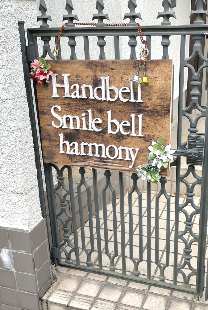Ｓｍｉｌｅ　ｂｅｌｌ　ｈａｒｍｏｎｙ_2