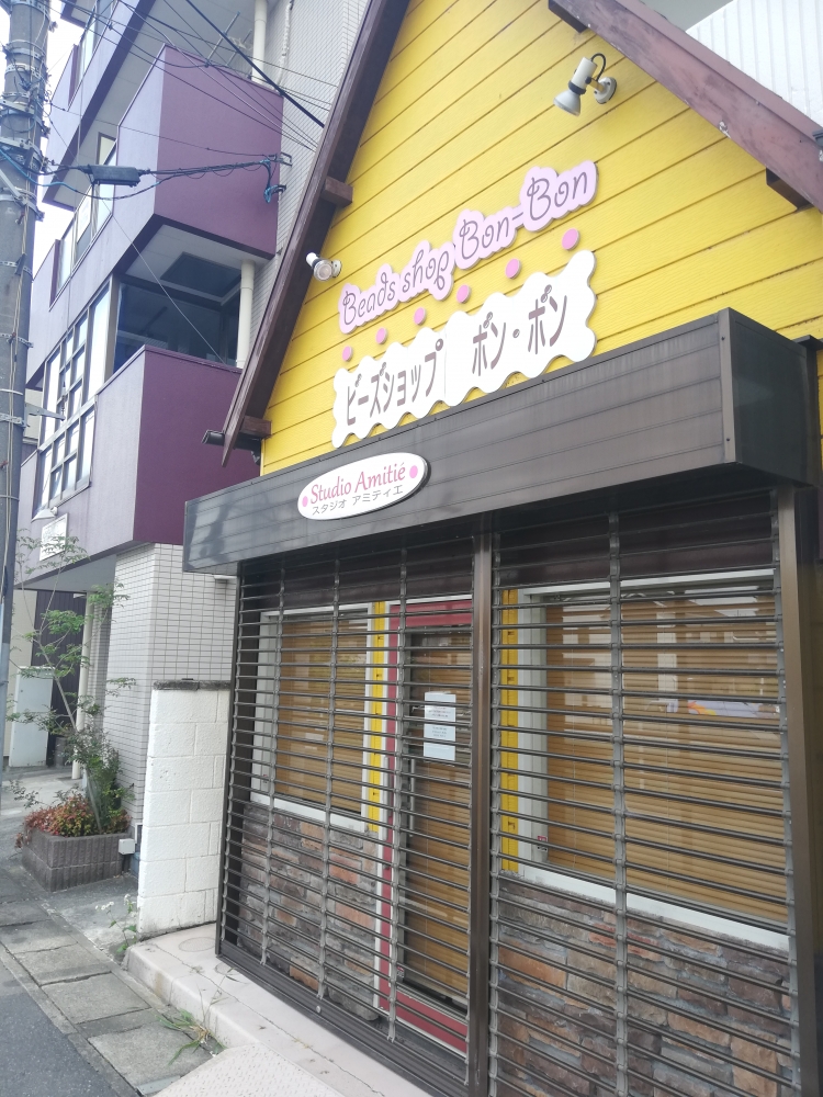 スタジオ アミティエ