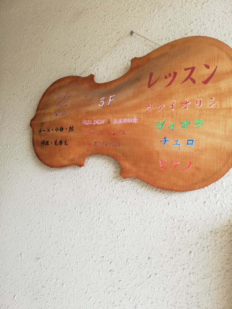 ポー・ストリングス_2