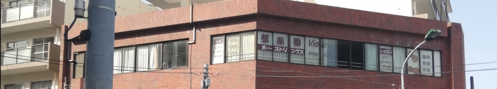 ポー・ストリングス