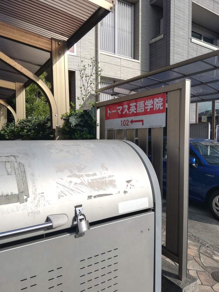 トーマス英語学院_1