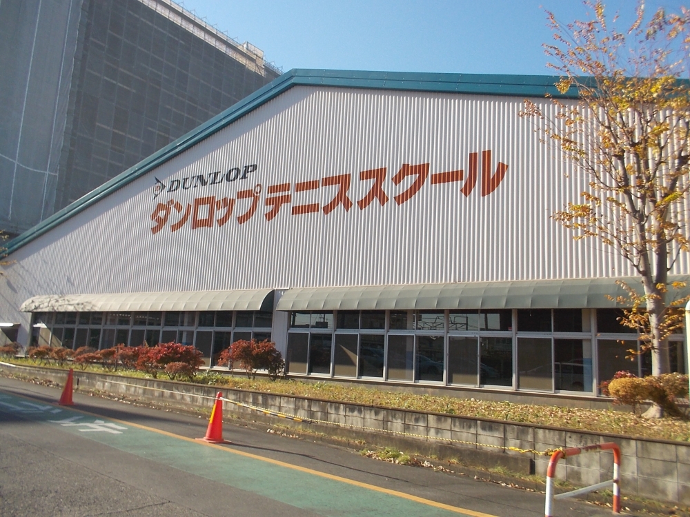 ダンロップインドアテニススクール常盤平_3