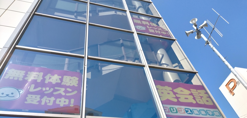 プリンス英米学院 新松戸校_2