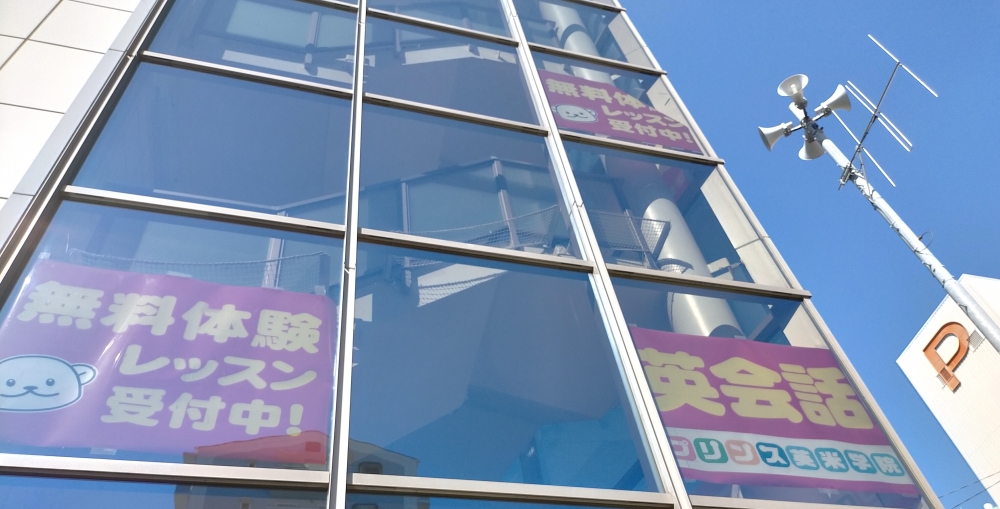 プリンス英米学院 新松戸校_1