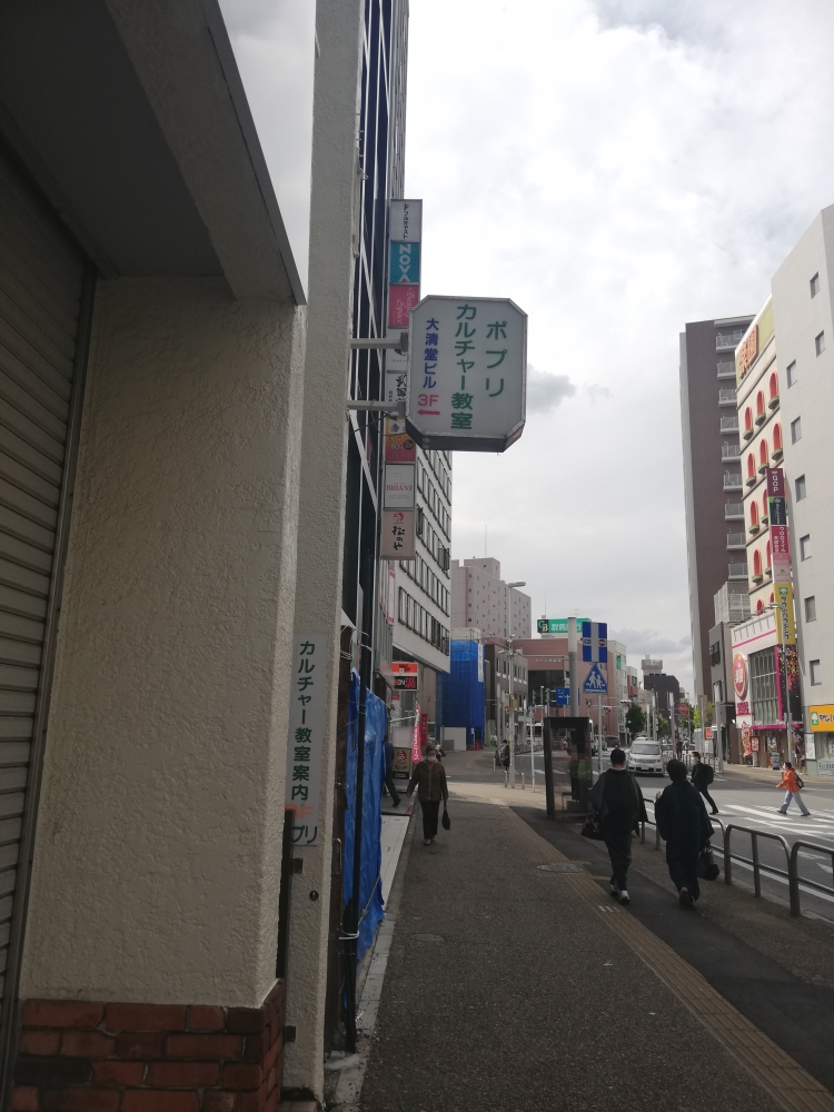 ポプリ・カルチャー教室