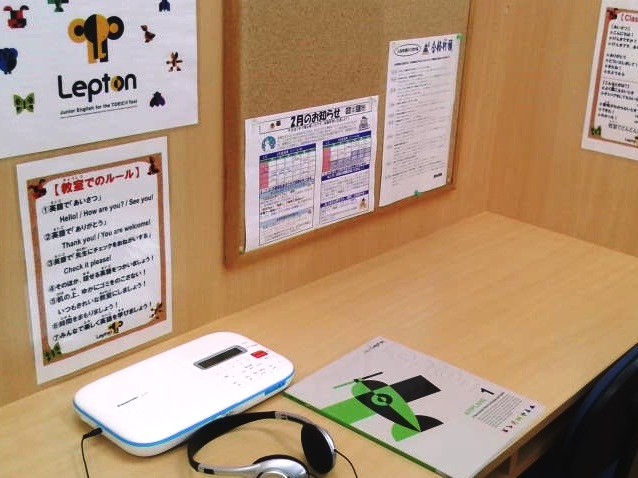 個太郎塾Lepton六実教室_1