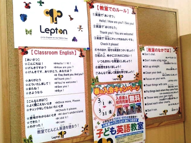 個太郎塾Lepton六実教室_2