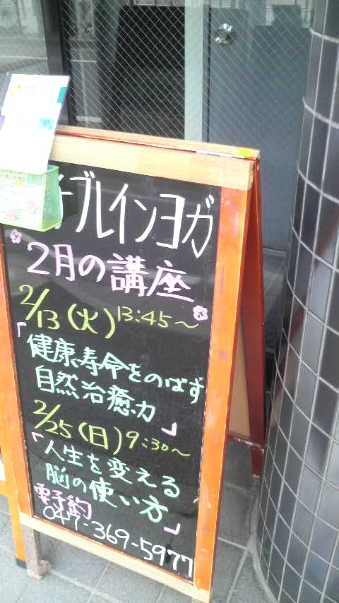 イルチブレインヨガ松戸スタジオ_3