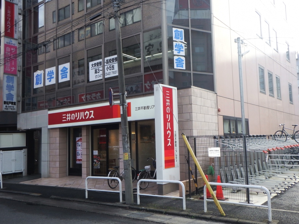 創学舎Lepton新松戸教室