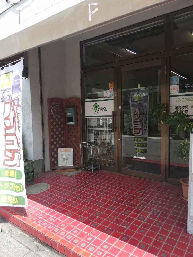 創クリエーション株式会社　パソコンＰハウス_2