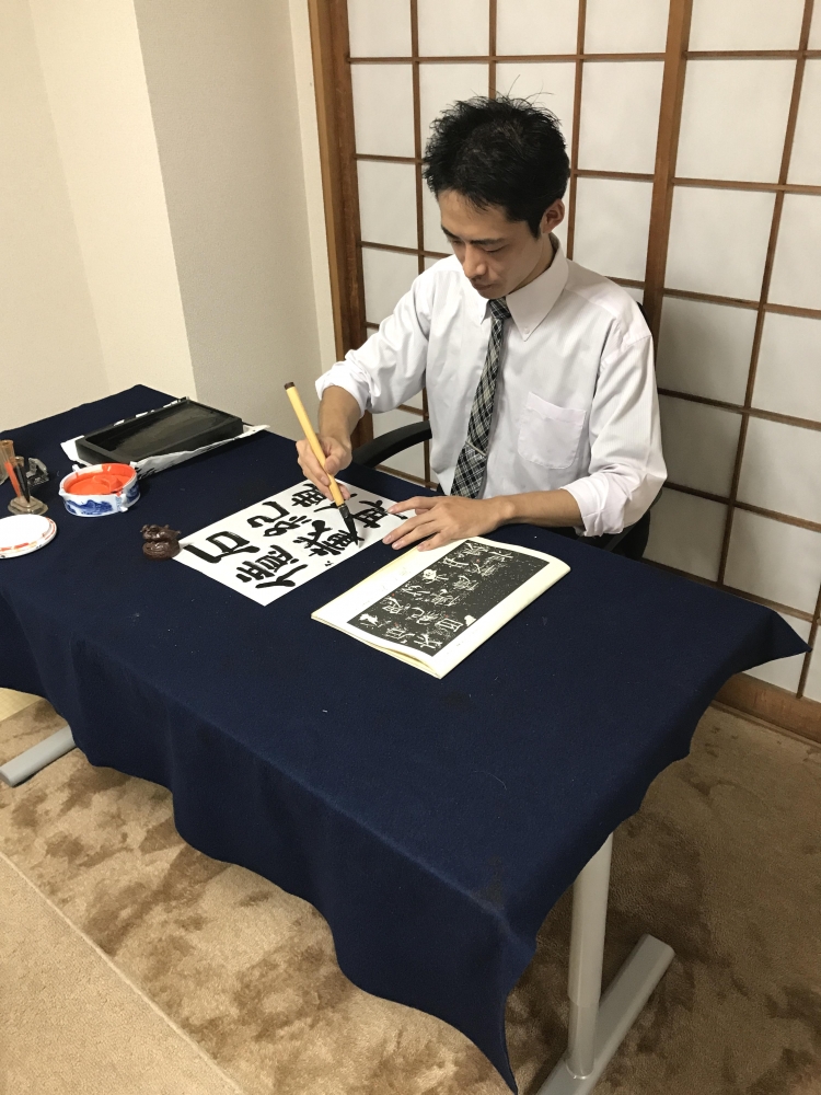 家泉書道教室