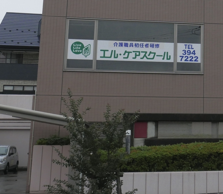 エルケアスクール_2