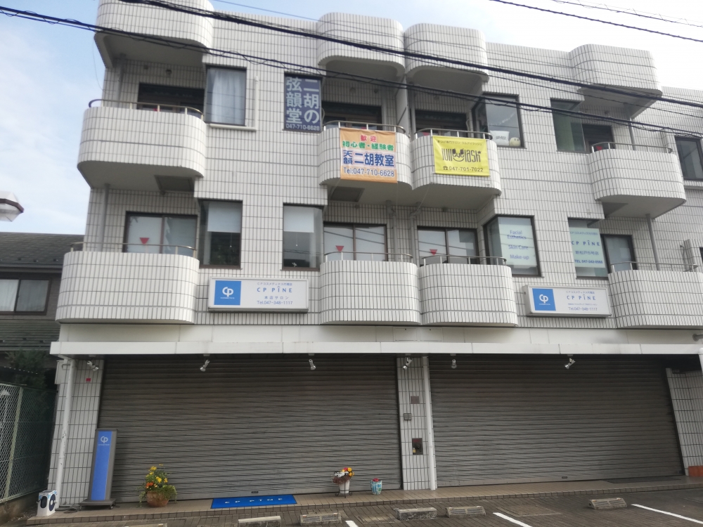 弦韻堂 付属天韻二胡教室_1