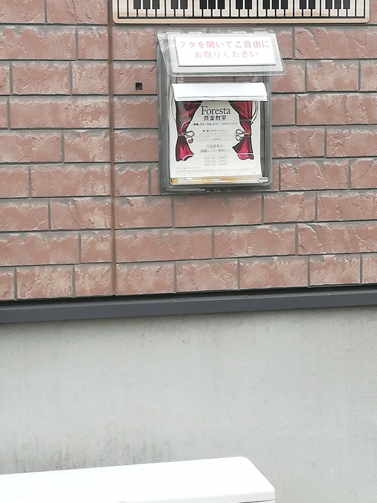 FORESTA音楽教室_2