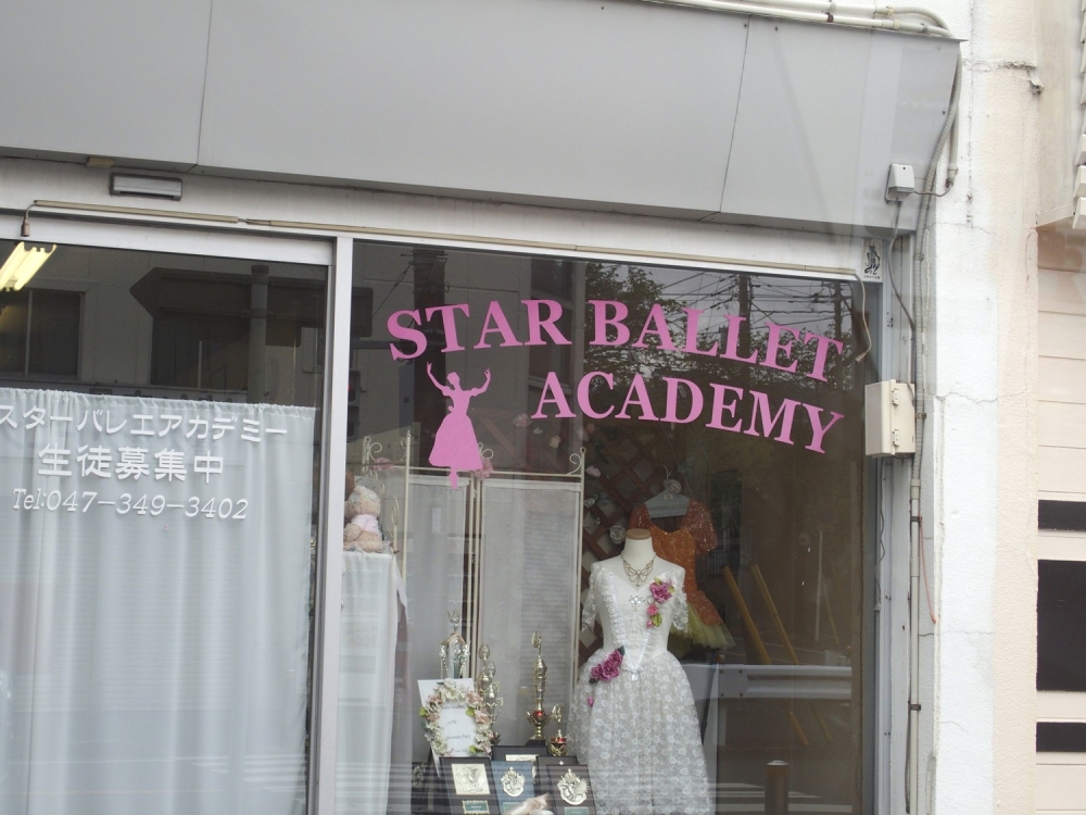 スターバレエアカデミー_1