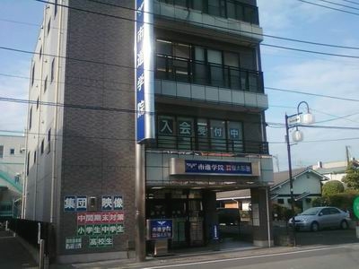 市進学院Lepton八街教室