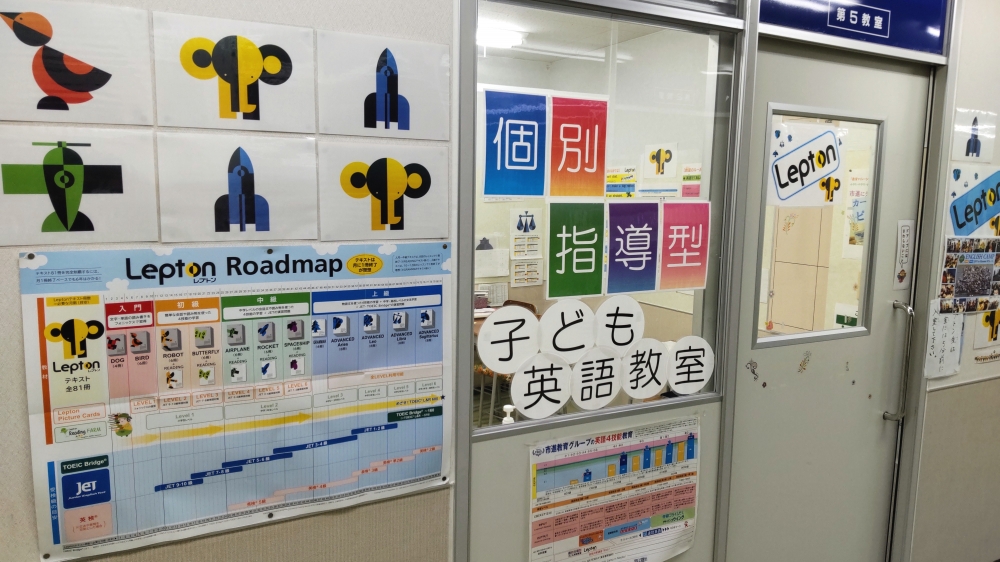 市進学院Lepton八千代台教室_1