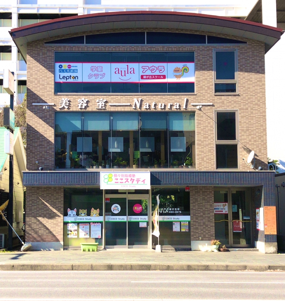 学童クラブアウラ緑が丘スクール_4