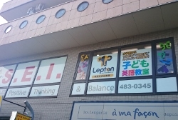 S.E.I.Leptonゆりのき台教室