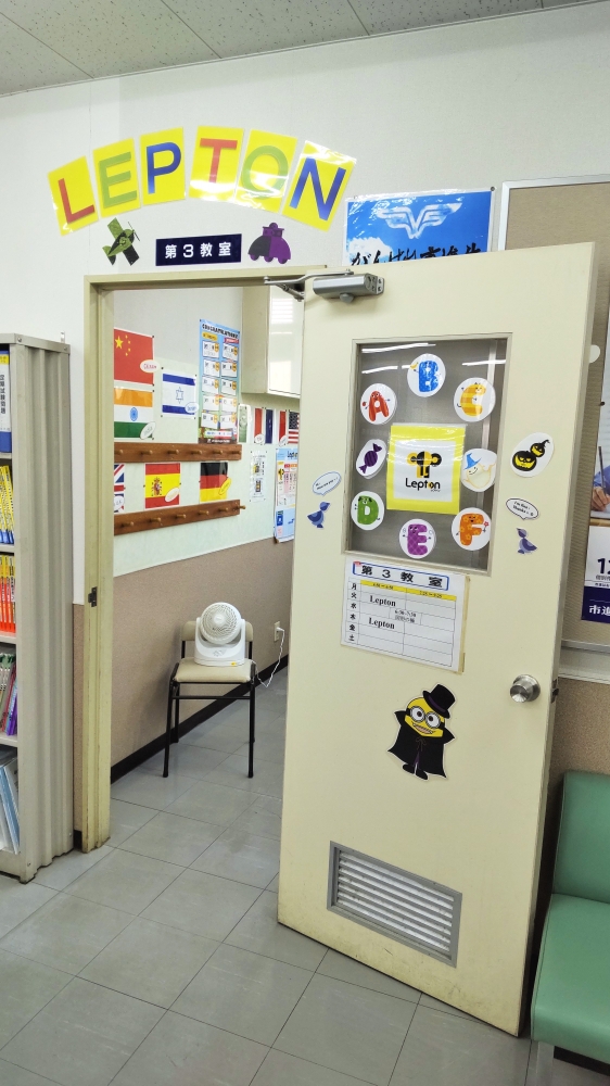 市進学院Lepton八千代中央教室_2
