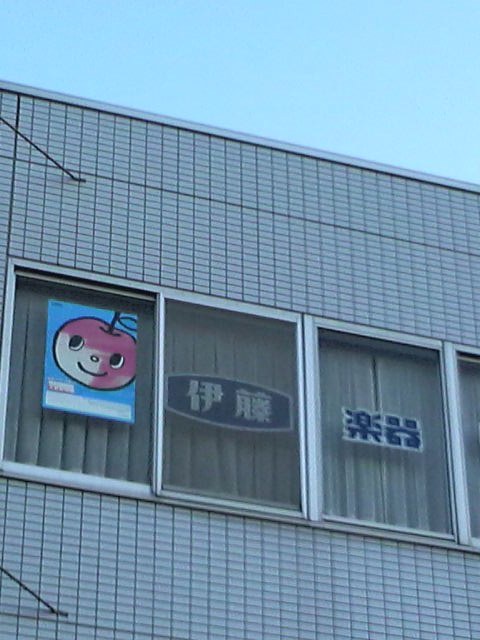 株式会社伊藤楽器 ヤマハ英語教室・八千代緑が丘センター_1