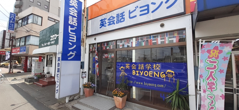英会話ビヨング_2