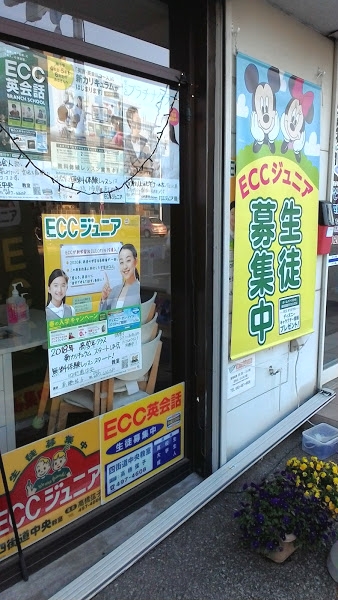 ECCジュニア四街道中央教室