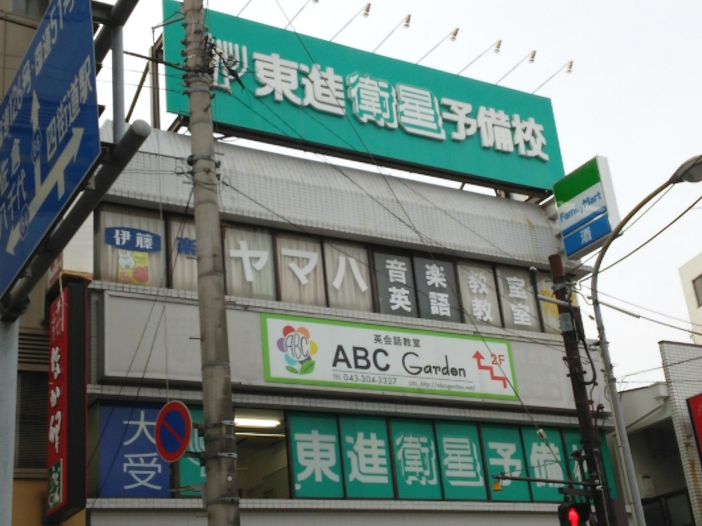 ヤマハ音楽教室四街道駅前センター