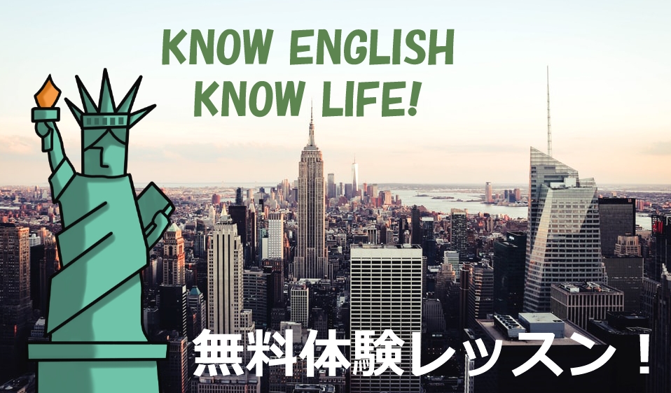 リバモア・NY英会話