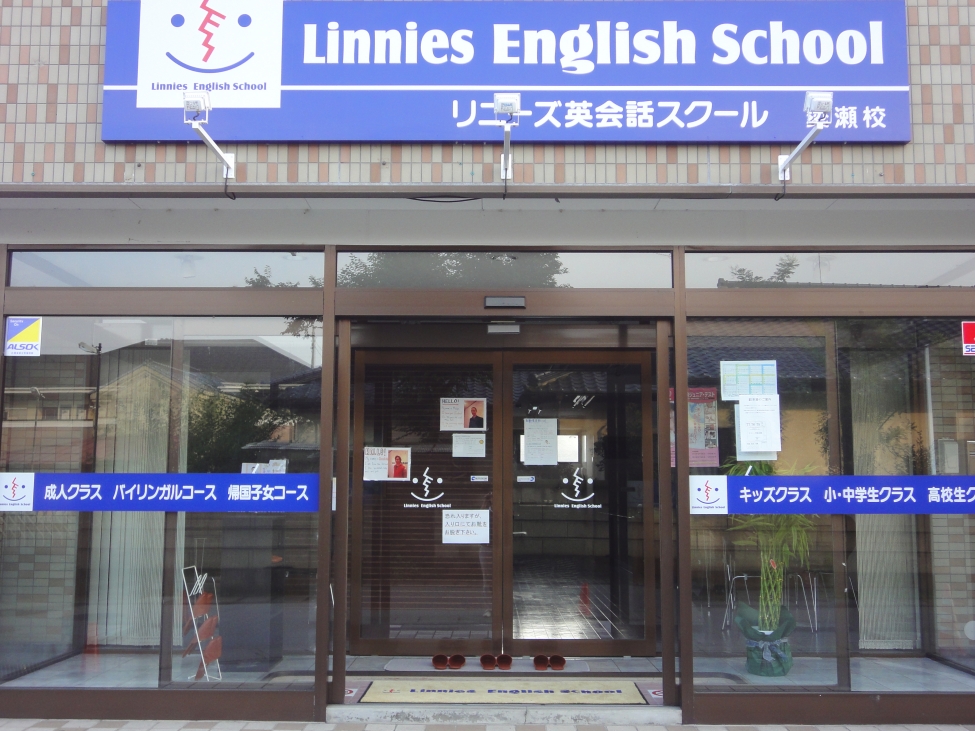 リニーズ英会話スクール_1